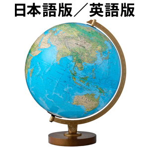 地球儀 ライト インテリア 家具の通販 価格比較 価格 Com 地球儀 ライト インテリア 家具の通販 価格比較 価格 Com