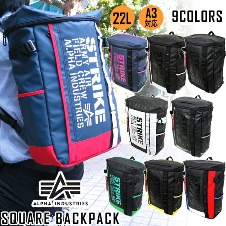 楽天市場】ALPHA INDUSTRIES [91140] スクエアリュック 22L リュック 
