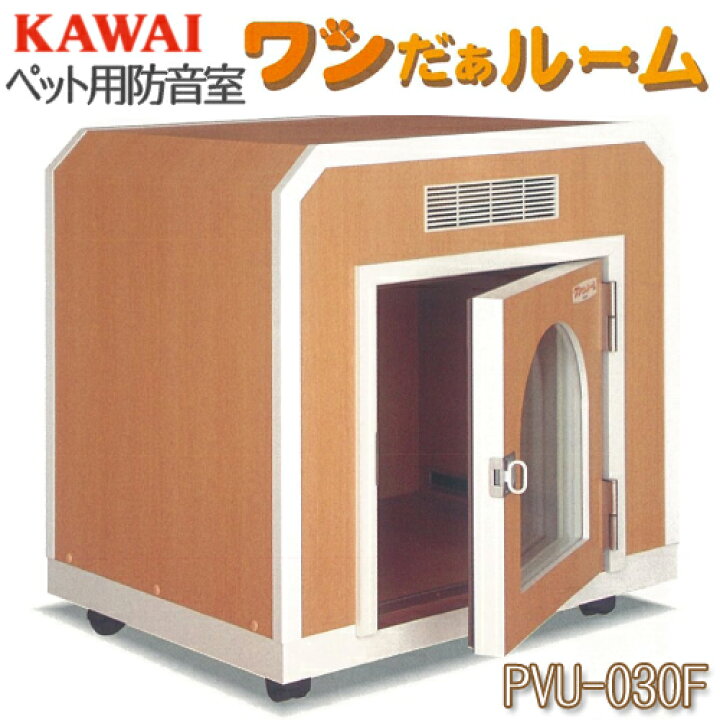 楽天市場】【1/8までペットシートプレゼント中！】ペット用防音室 ワン 