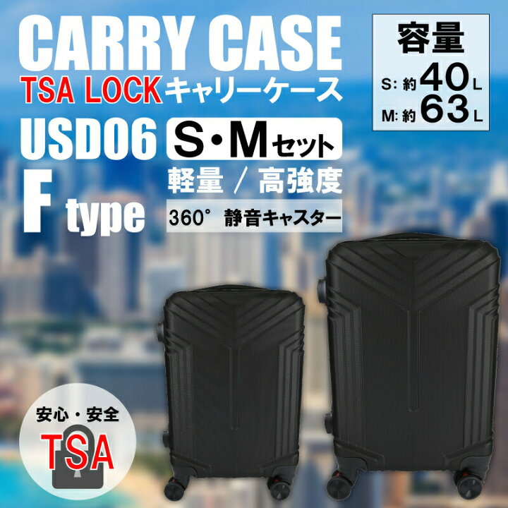 楽天市場】【2サイズセット】軽量樹脂製キャリーケース ブラック S  