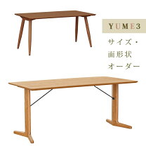 楽天市場】yume ダイニング（ダイニングテーブル｜テーブル 