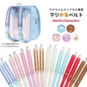 ララちゃん ランドセルの人気商品・通販・価格比較 - 価格.com