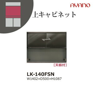 y֓Jݒuz쐻쏊 jbg[I Xsl SPINEL LK / Lrlbg KX  I[vXy[X / LK-140FSNysz