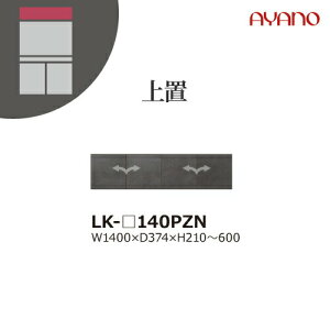 �y�֓��J���ݒu�����z���쐻�쏊 ���j�b�g�����[�I �X�s�l�� SPINEL LK / ��u �� �����I�[�_�[ / LK-140PZN�y������s�z