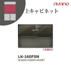 y֓Jݒuz쐻쏊 jbg[I Xsl SPINEL LK / Lrlbg KX  I[vXy[X / LK-160FSNysz