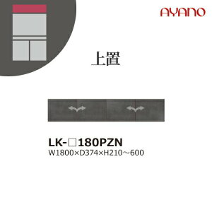 �y�֓��J���ݒu�����z���쐻�쏊 ���j�b�g�����[�I �X�s�l�� SPINEL LK / ��u �� �����I�[�_�[ / LK-180PZN�y������s�z