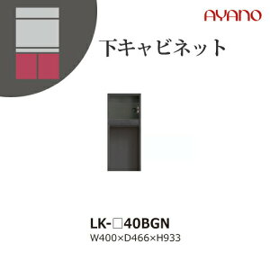 �y�֓��J���ݒu�����z���쐻�쏊 ���j�b�g�����[�I �X�s�l�� SPINEL LK / ���L���r�l�b�g �Ɠd���[�X�y�[�X �I�[�v���X�y�[�X / LK-40BGN�y������s�z