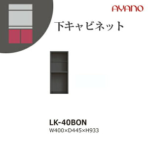 �y�֓��J���ݒu�����z���쐻�쏊 ���j�b�g�����[�I �X�s�l�� SPINEL LK / ���L���r�l�b�g �I�[�v���X�y�[�X / LK-40BON�y������s�z