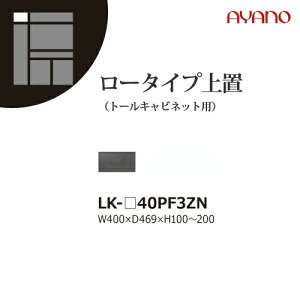 �y�֓��J���ݒu�����z���쐻�쏊 ���j�b�g�����[�I �X�s�l�� SPINEL LK / �g�[���L���r�l�b�g�p���[�^�C�v��u �� �t���b�v�� �����I�[�_�[ / LK-40PF3ZN�y������s�z