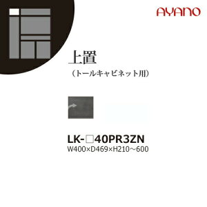 �y�֓��J���ݒu�����z���쐻�쏊 ���j�b�g�����[�I �X�s�l�� SPINEL LK / �g�[���L���r�l�b�g�p��u �� �E�J�� �����I�[�_�[ / LK-40PR3ZN�y������s�z