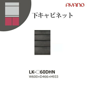 �y�֓��J���ݒu�����z���쐻�쏊 ���j�b�g�����[�I �X�s�l�� SPINEL LK / ���L���r�l�b�g 4�i�����o�� / LK-60DHN�y������s�z