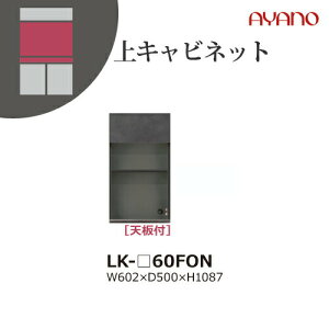 �y�֓��J���ݒu�����z���쐻�쏊 ���j�b�g�����[�I �X�s�l�� SPINEL LK / ��L���r�l�b�g �� �t���b�v�� �I�[�v���X�y�[�X / LK-60FON�y������s�z