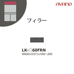 �y�֓��J���ݒu�����z���쐻�쏊 ���j�b�g�����[�I �X�s�l�� SPINEL LK / �t�B���[ �����I�[�_�[ ���[�X�y�[�X�Ȃ� / LK-60PFZN�y������s�z