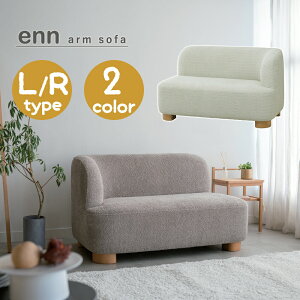 enn arm sofa A A[\t@ ؐrO [^Cv\t@ BE x[W IV AC{[ }gY