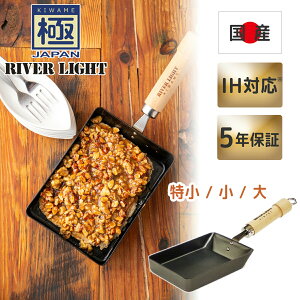 ���o�[���C�g ��JAPAN ���܂��Ă��t���C�p�� �S�t���C�p�� ���Y�t���C�p�� �K�X�EIH�Ή� �����S RIVER LIGHT �ɃW���p�� KIWAME ����(11cm×14cm) ��(13cm×18cm) ��(18cm×18cm)