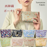 西陣織ポーチ Lサイズ 日本製 国産 Tomorrow Fabric マチ付き自立ポーチ 幅18×高さ11×マチ5cm 和柄 桜 …