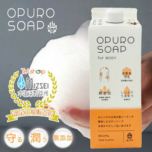 ���Ղ� �{�f�B�\�[�v OPURO SOAP for BODY ���f�o���A ���Y�� �A���� �V�g���X�t���[���� 800ml ��e�ʎ��p�b�N(�{�g���Ȃ��l�ߑւ��p) BS-SP800 Mizsei BSSP800 ���������쏊 ���K�̔��X