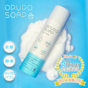 Ղ tFCX\[v OPURO SOAP for FACE  yf Y_A  }CNou 150g BS-FS150 Mizsei BSFS150 쏊 K̔X
