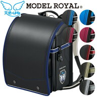 天使のはね 2026-27年ランドセル モデルロイヤル ドラグーン 男の子 MODEL ROYAL A4フラットファイル対応…