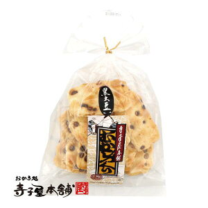 寺子屋本舗 せんべい 黒大豆 10枚入