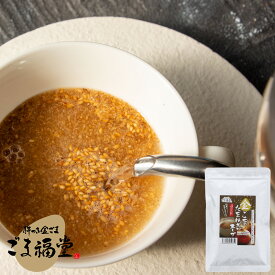 ごま福堂 金ごまたまねぎスープ 100g