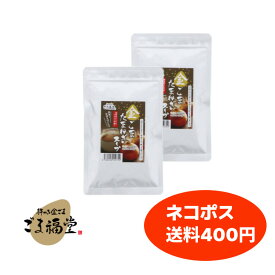 【ネコポス対応 送料400円】金ごまたまねぎスープ 100g×2袋