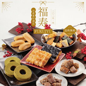 寺子屋本舗 おせんべい ギフト 福寿