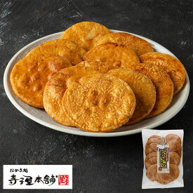 【1/9～リニューアル】寺子屋本舗 せんべい かたやき 12枚入り