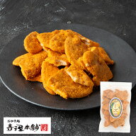 寺子屋本舗 せんべい 濃厚チーズ 120g