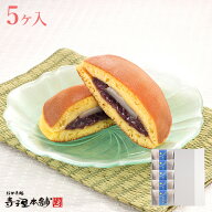 寺子屋本舗 和菓子 京のどら焼き あわせ月 5個入
