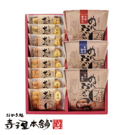 【のし対応】寺子屋本舗 おせんべい ぬれおかき 桔梗