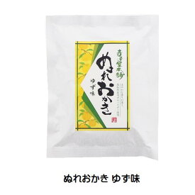 寺子屋本舗 ぬれおかき ゆず味 112g入り