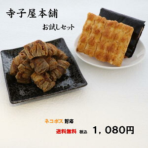 ぬれおかきの通販 価格比較 価格 Com