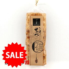 【30%OFFセール中】寺子屋本舗 せんべい おかき ごま手焼 5枚パック