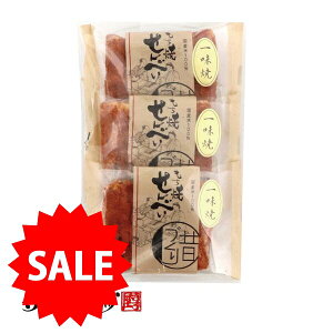 yԌ30%OFFZ[zq{ ׂ ꖡ  3܃Zbg