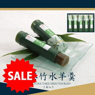 【スーパーSALE30%OFF】水ようかん 夏季限定 寺子屋本舗 抹茶 竹水ようかん 箱入り 5本