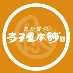 寺子屋本舗　楽天市場店