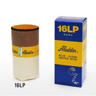 [4/15限定 最大100%ポイントバック] ブルーフレーム シリーズ 替しん Aladdin アラジン 16LP