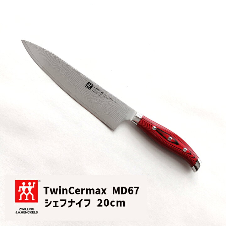 楽天市場】シェフナイフ 刃渡り:20cm ツインセルマックス/TWIN Cermax  