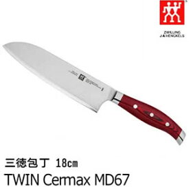 三徳包丁 刃渡り:18cm ツインセルマックス/TWIN Cermax MD67 肉・野菜・魚・果物 ナイフ・万能・文化包丁・庖丁 ZWILLING J.A. HENKELS ツヴィリング J.A. ヘンケルス 30887-186★