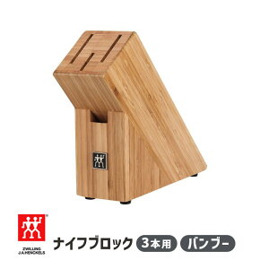 [4/15���� �ő�100%�|�C���g�o�b�N] �i�C�t�u���b�N�E�i�C�t�X�^���h �P�i 3�{�p(�3�{�E�n�T�~1�{�p�A�o���u�[��) �c�C��/TWIN ��X�^���h ZWILLING J.A. HENCKELS �c���B�����O J.A. �w���P���X 3501