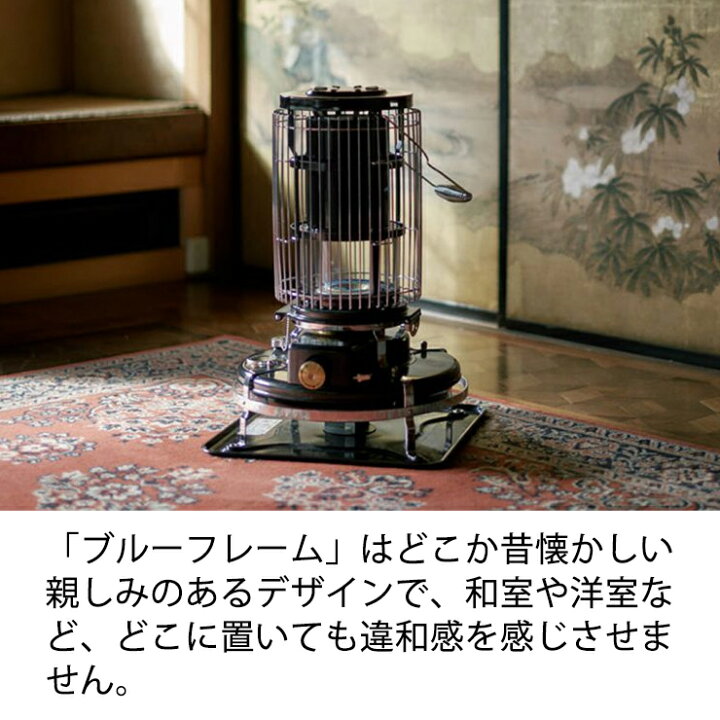 楽天市場】[4/20限定 最大100%ポイントバック] 石油ストーブ BLUE 