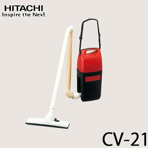 [1/10���� ���I�ōő�100���|�C���g�o�b�N] �Ɩ��p �V�����_�[�^�C�v�N���[�i�[ HITACHI ���� CV-21