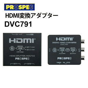 [9/20 Iōő100%|CgobN(vGg[)] HDMIϊA_v^[(HDMIHDMI/RCA) PROSPEC vXybN DVC791