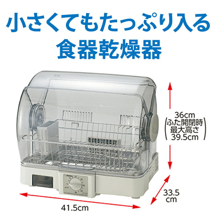 楽天市場】【特価セール】 食器乾燥機 グレー ZOJIRUSHI 象印 