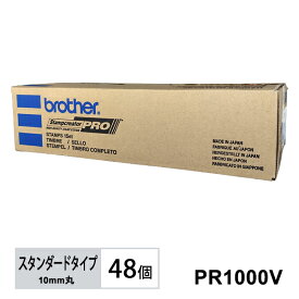 [3/10限定 抽選で最大100%ポイントバック] ネーム印スタンダードタイプ 10mm径 朱 (1箱48個入り) brother ブラザー PR1000V