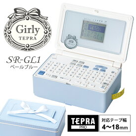 [5/1限定 最大2000円OFFクーポン&抽選で最大100%pointバック] 【特価セール】 Girly TEPRA(ガーリーテプラ) ラベルライター「テプラ」PRO ペールブルー KING JIM キングジム SR-GL1BL★