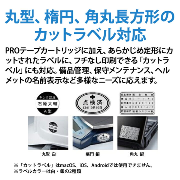 楽天市場】【特価セール】 ネットワーク対応 ラベルプリンター テプラ 