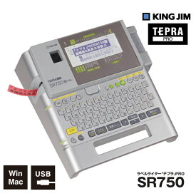 [最大2000円OFFクーポン 6/6 9:59まで] ラベルライター SR750 テプラPRO ハイスペックモデル (4-36mm) KING JIM キングジム SR750-TEPRA★