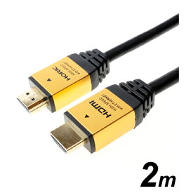 [11/15限定 抽選で最大100%ポイントバック(要エントリー)] HORIC ハイスピードHDMIケーブル 2.0m イーサネット対応 ゴールド ホーリック HORIC HDM20-883GD (18Gbps対応)